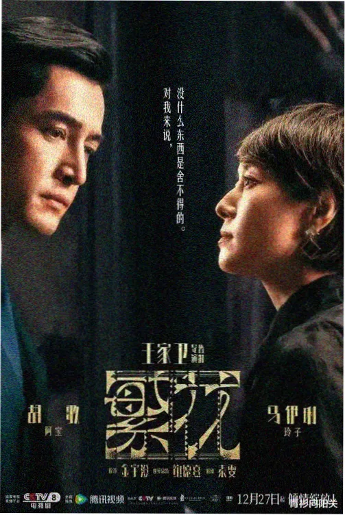 平凡之路电视剧免费观看完整版